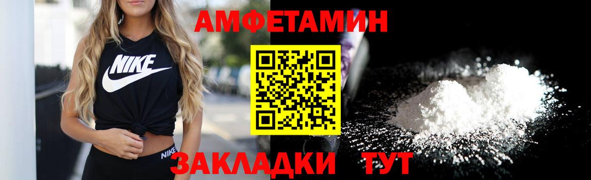 Людиново  АМФ  Вход с VPN  АМФЕТАМИН 97% 