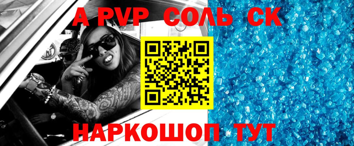 Alpha PVP СК КРИС  Вход с VPN  Людиново 