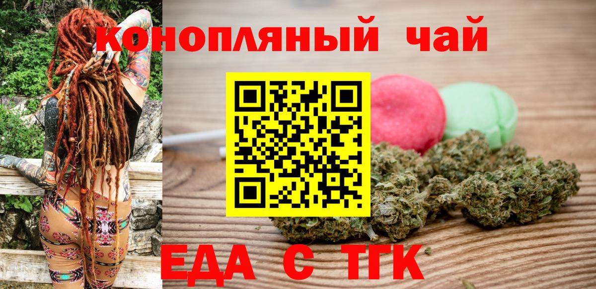 Людиново  Cannafood конопля  Вход с VPN 