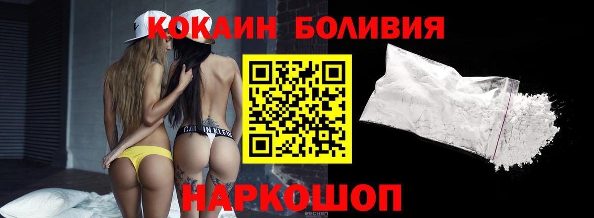 КОКАИН Боливия Людиново