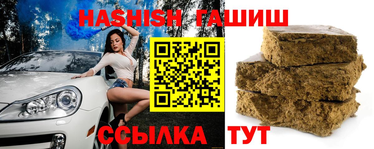 Гашиш Изолятор  Вход с VPN  Людиново 