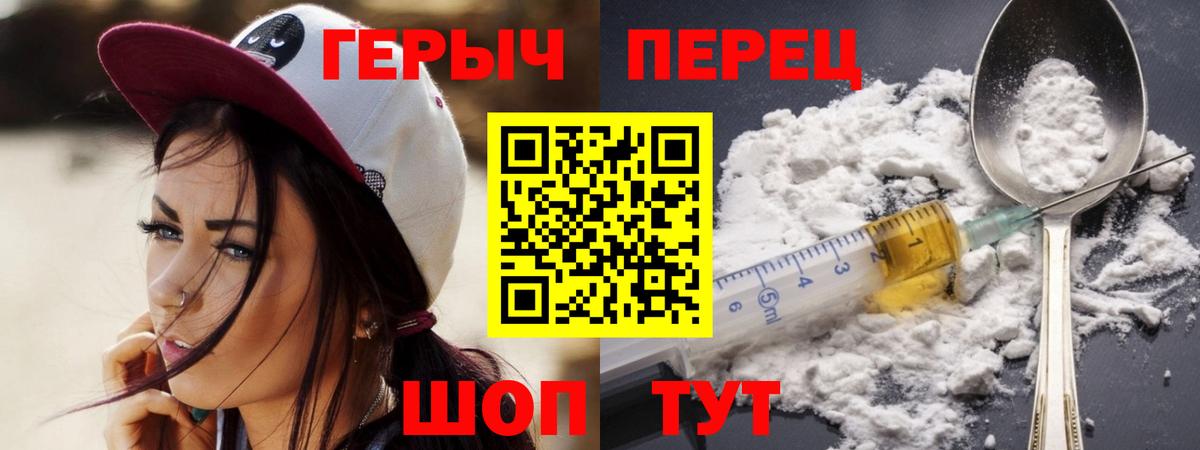 ГЕРОИН Афган Людиново