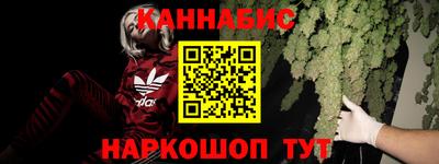 каннабис Жуковский
