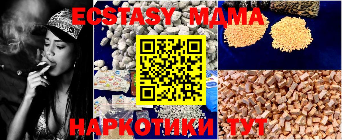 МДМА crystal Людиново