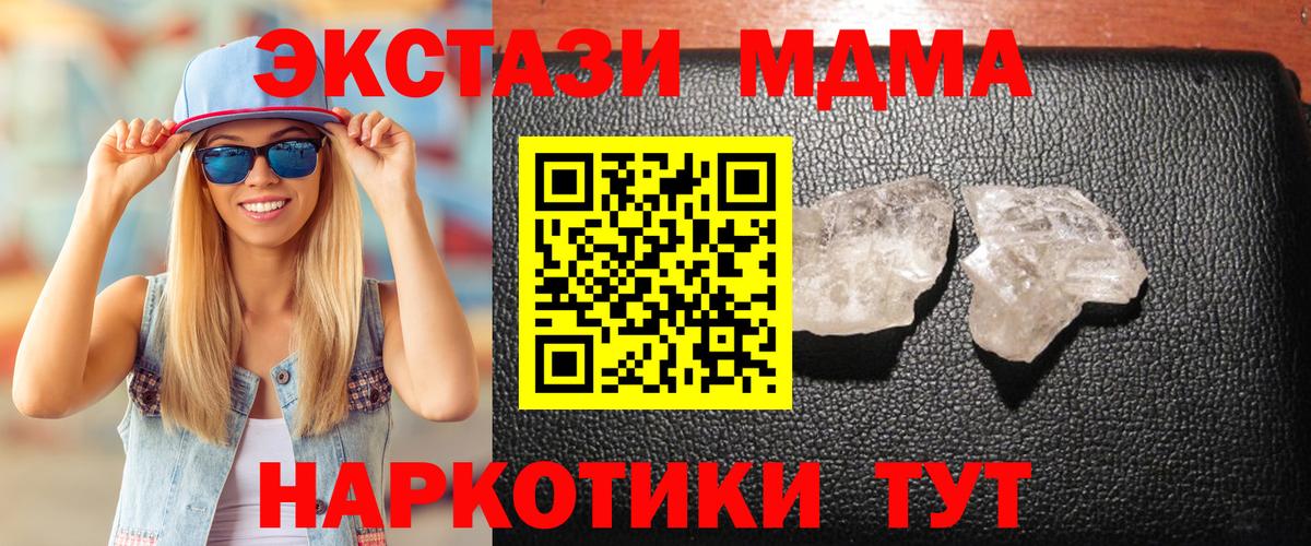 MDMA кристаллы  MDMA кристаллы  МДМА  Вход с VPN  Людиново 