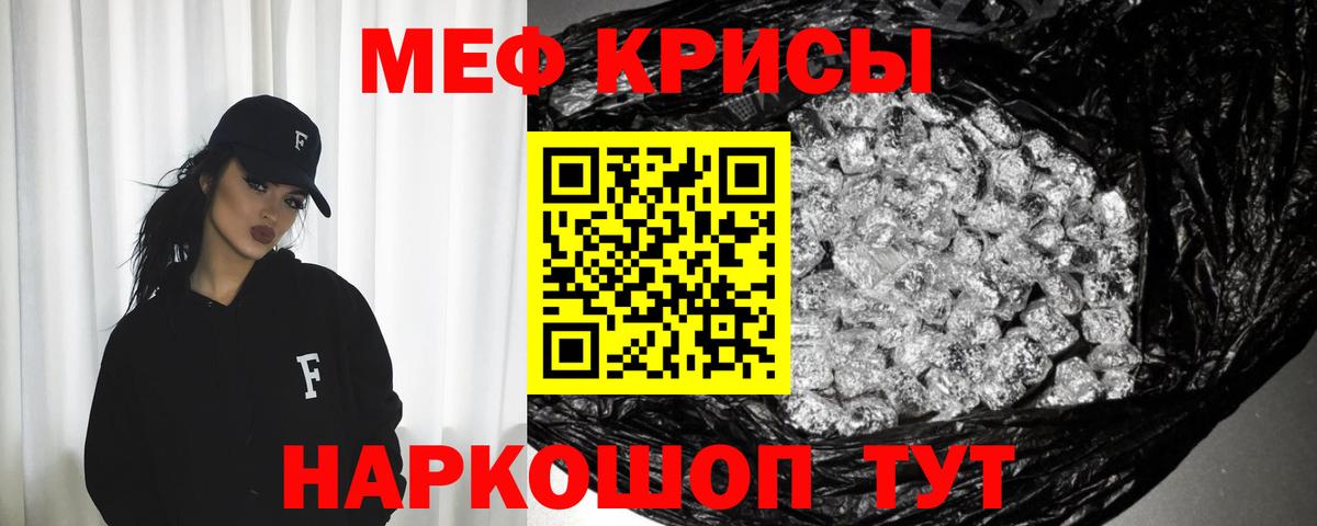 Меф mephedrone  Меф mephedrone  МЯУ-МЯУ  Людиново  Вход с VPN 