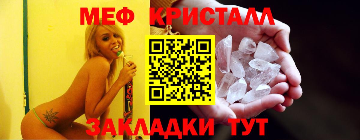 Мефедрон мука Людиново