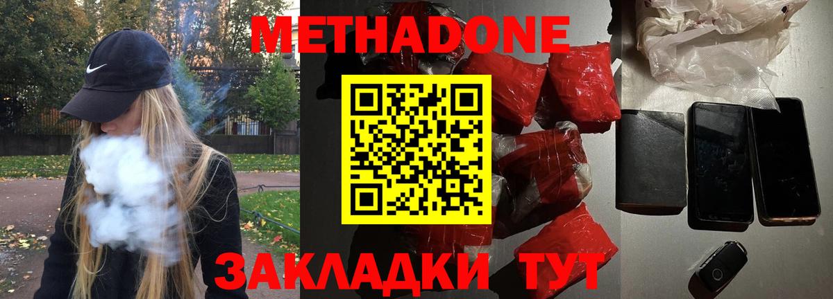 Метадон белоснежный  Метадон мёд  это клад  Людиново  Вход с VPN 