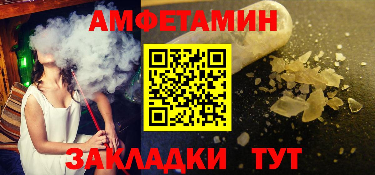 МЕТАМФЕТАМИН Methamphetamine  Вход с VPN  Людиново 