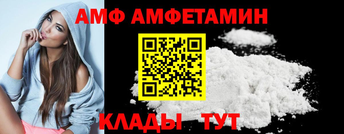 МЕТАМФЕТАМИН Декстрометамфетамин 99.9% Людиново