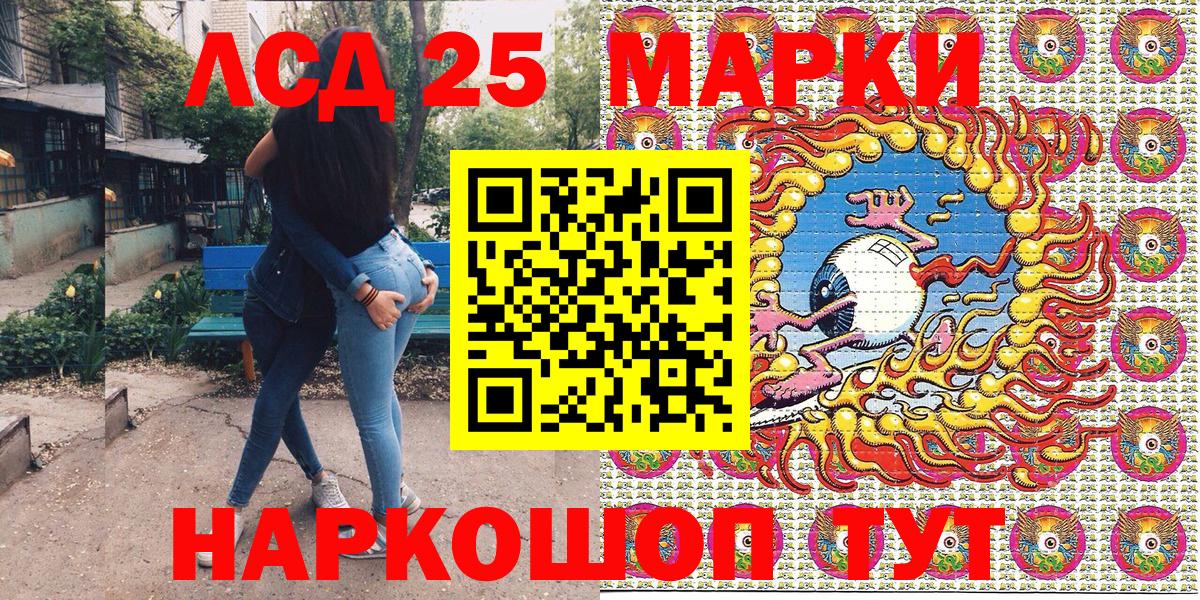 Марки N-bome  Наркотические марки 1500мкг  Вход с VPN  Людиново 