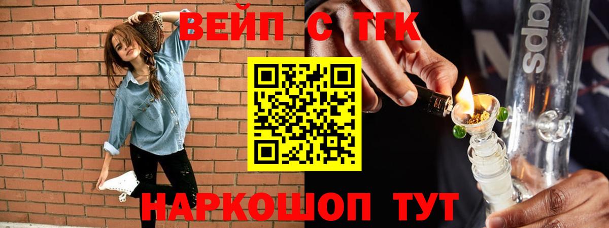 Дистиллят ТГК гашишное масло  ТГК Wax  Людиново  Вход с VPN 
