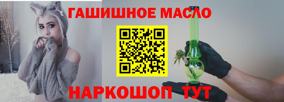 ТГК Wax Людиново