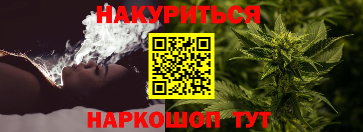 Канабис AK-47  Вход с VPN  Людиново  Каннабис планчик 